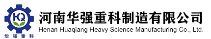 华强重科