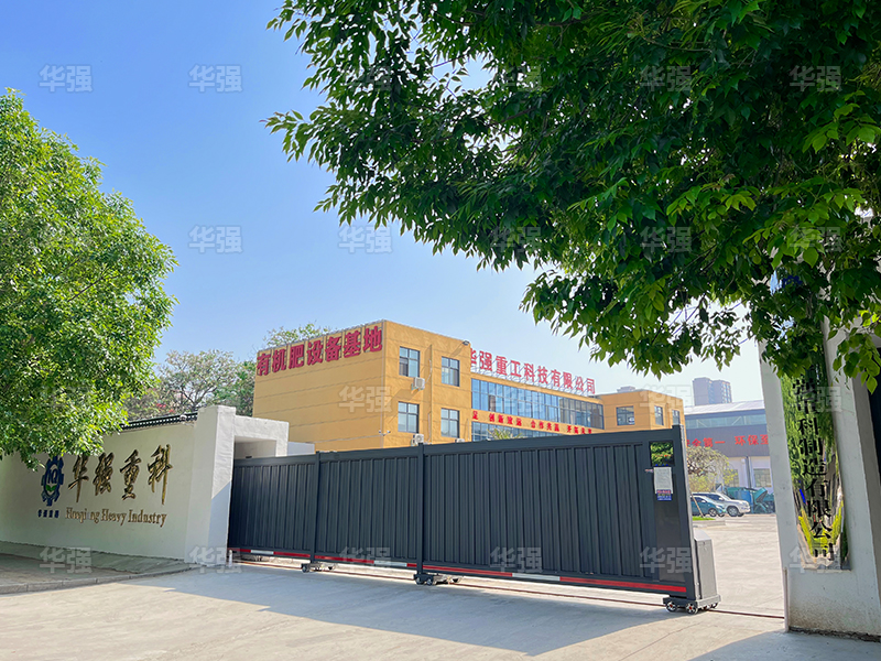 厂区大门
