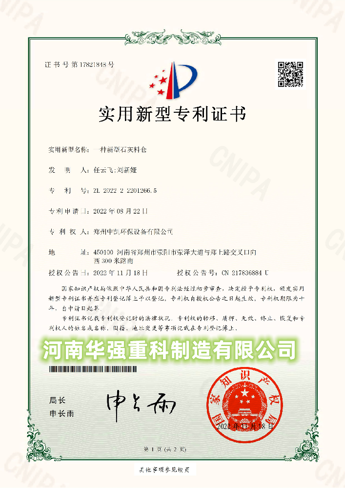 专利--一种带有液压传送机构的发酵罐